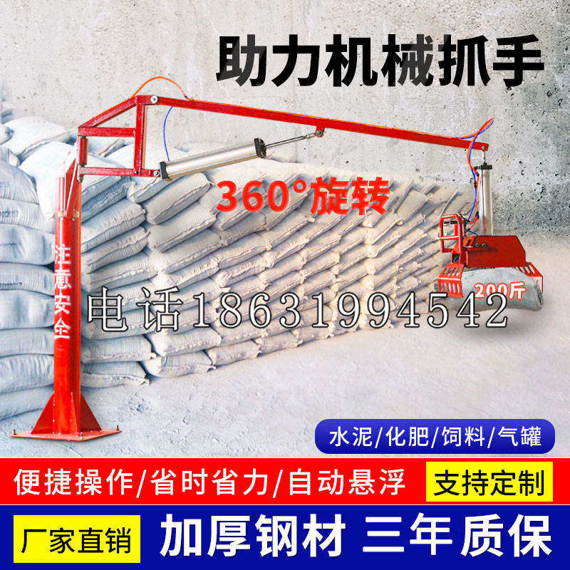 九原区助力机械抓手 平衡吊悬臂吊机车 360°旋转机械手臂 翰盾